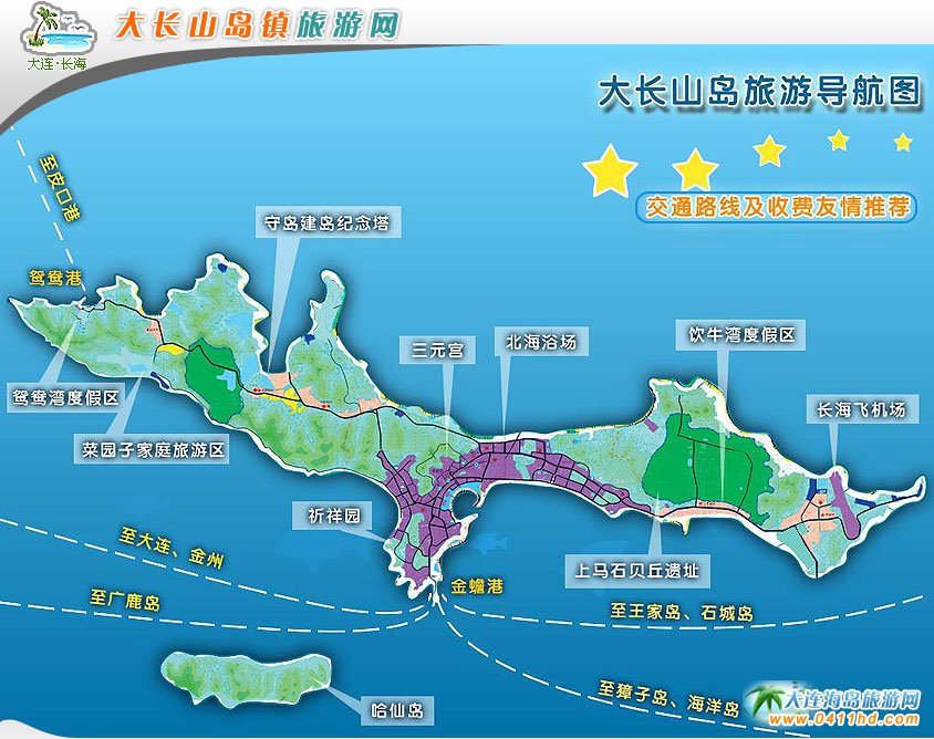 长海县人口_长海风光(3)